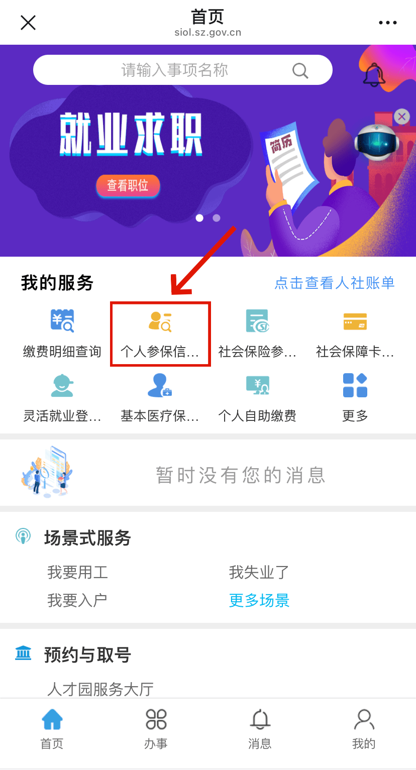 浮梁最新24小时套社保卡微信方法分析(最方便真实的浮梁24小时套社保卡 微信方法)