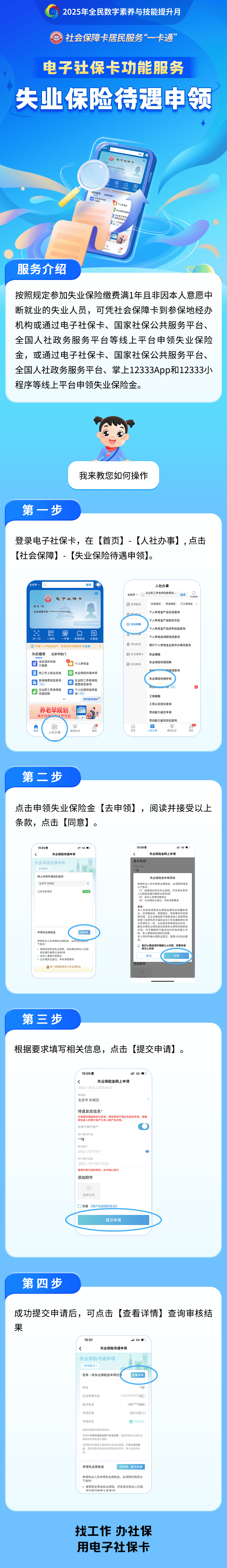 浮梁最新24小时套社保卡微信烟台方法分析(最方便真实的浮梁烟台 社保卡方法)